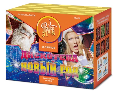 Дискотека Новый год Салют купить в Дорогобуже | dorogobuzh.salutsklad.ru