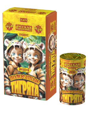 Полосатые тигрята Фонтан пиротехнический купить в Дорогобуже | dorogobuzh.salutsklad.ru