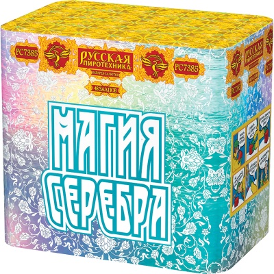 Магия серебра Салют купить в Дорогобуже | dorogobuzh.salutsklad.ru