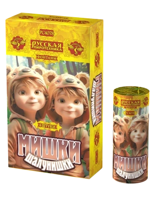 Мишки-шалунишки Пиротехнический фонтан купить в Дорогобуже | dorogobuzh.salutsklad.ru