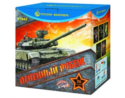 Огненный рубеж Фейерверк купить в Дорогобуже | dorogobuzh.salutsklad.ru