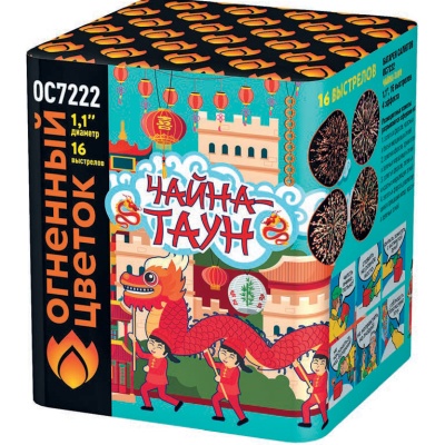 Чайна-Таун Фейерверк купить в Дорогобуже | dorogobuzh.salutsklad.ru